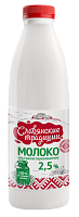 Молоко ультрапастеризованное "Славянские традиции" 2,5% 0,9 л